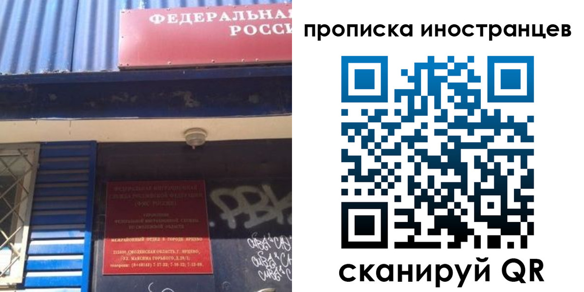 прописка для работы в Ленинск-Кузнецком