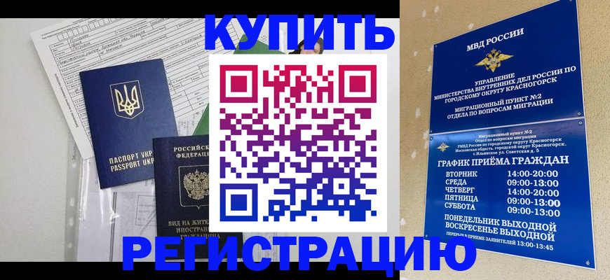 купить прописку в Ленинск-Кузнецком