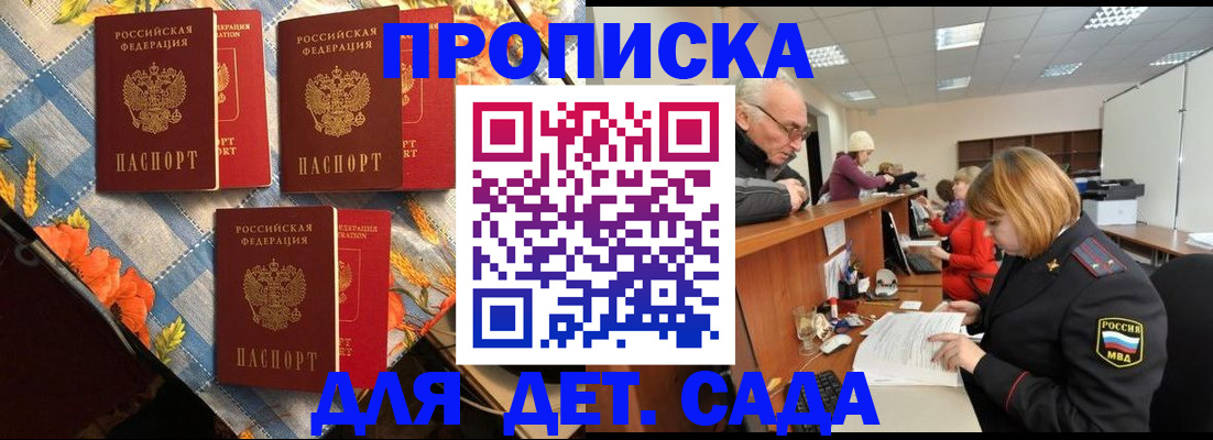 купить прописку в Ленинск-Кузнецком