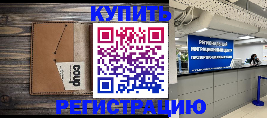 прописка ребенка в Ленинск-Кузнецком