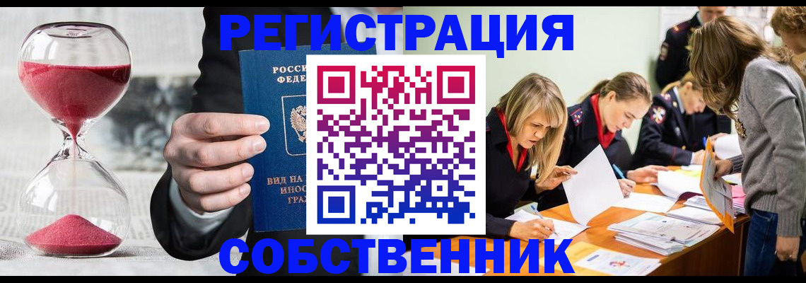 прописка для военкомата в Ленинск-Кузнецком
